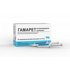Гамарет интрацистернальная суспензия, шприц 10 мл., уп. 20 шт.